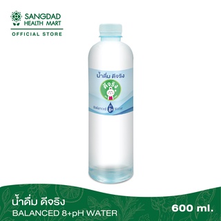 [3 ขวด] Sangdad Health Mart : น้ำดื่มดีจริง (pH8+) น้ำด่าง น้ำอัลคาไลน์ ปริมาณ 600 มล. | ปรับสมดุลกรดด่างในร่างกาย