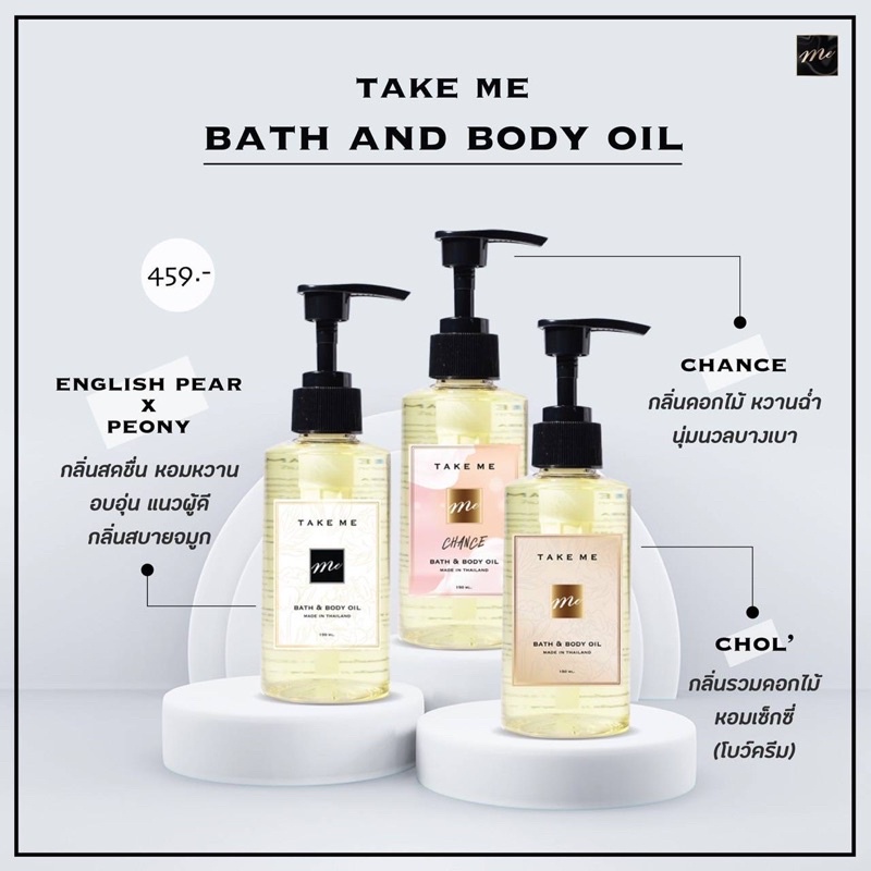 TAKE ME BATH AND BODY ☀️