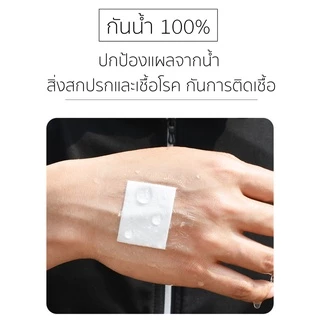 พลาสเตอร์ใสปิดแผล ปกป้องบาดแผลจากน้ำ สิ่งสกปรกและเชื้อโรค กันการติดเชื้อ YAMADA