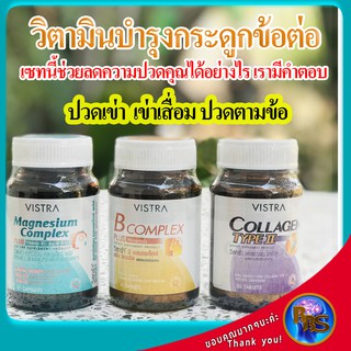 ยาแก้ปวดข้ออักเสบ วิตามินบํารุงกระดูก Collagen Type II อาหารเสริมบํารุงกระดูก ยาแก้ปวดข้ออักเสบ ยาแก้ปวดข้อ ยาแก้ปวดเข่า