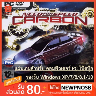 เกมรถแข่ง Need For Speed  Carbon ตัวเต็ม ลงง่าย ส่งเร็ว [1 DVD + USB + ดาวน์โหลด]