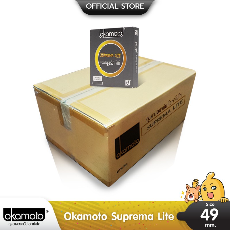 Okamoto Suprema Lite ถุงยางอนามัย แบบผิวเรียบ บางพิเศษ  ขนาด 49 มม. บรรจุ 1 ลัง (720 กล่อง)