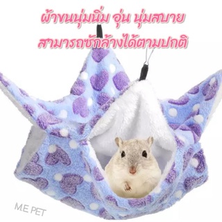 เปลคอนโด 2 ชั้น เปลชูการ์ เปลกระรอก ที่นอนชูการ์ กระรอก และสัตว์เล็กอื่นๆ
