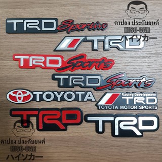 ส่งจากกรุงเทพ TRD โลโก้ 3D อลูมิเนียม1อัน TOYOTA HILUX VIOS ALTIS ATIV CAMRY VIGO REVO COMMUTER YARIS