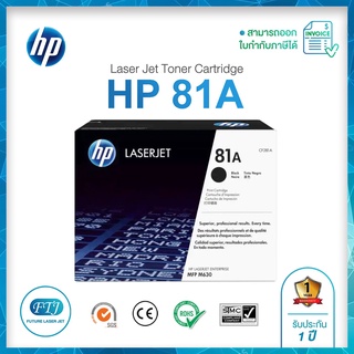 HP 81A CF281A สีดำ ตลับหมึกของแท้จากศูนย์ 100% Toner Original สำหรับ HP LaserJet Enterprise M604/ M605/ M606/ MFP M630