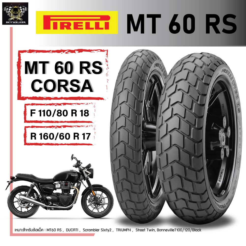 ยาง Pirell Mt60 Rs Corsa 110 80 18 160 60 17 หน า หล ง Shopee Thailand
