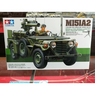 โมเดลประกอบ Tamiya 1/35 TA35125 U.S. M151A2 W/Tow Missile Launcher