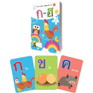 บัตรภาพคำศัพท์ ชุดสัตว์น่ารัก สำหรับเด็กอายุ 1-6 ปี สื่อการเรียนรู้สำหรับเด็ก บัตรภาพ 2 ภาษาอังกฤษ-ไทย สอนคำศัพท์