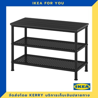 IKEA ชั้นวางรองเท้าพร้อมที่นั่ง 79 ซม. ขายดี !!!