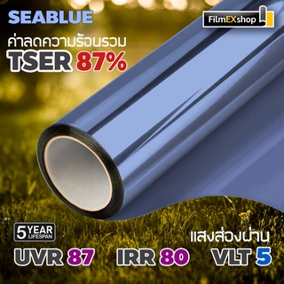 SEABLUE-SEABLUE M2 ฟิล์มอาคาร ฟิล์มปรอท WINDOW FILM ฟิล์มกรองแสง  (ราคาต่อเมตร)