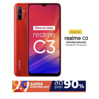 Realme C3 (Ram2/Rom32GB เครื่องแท้ศูนย์ มือสองสภาพใหม่