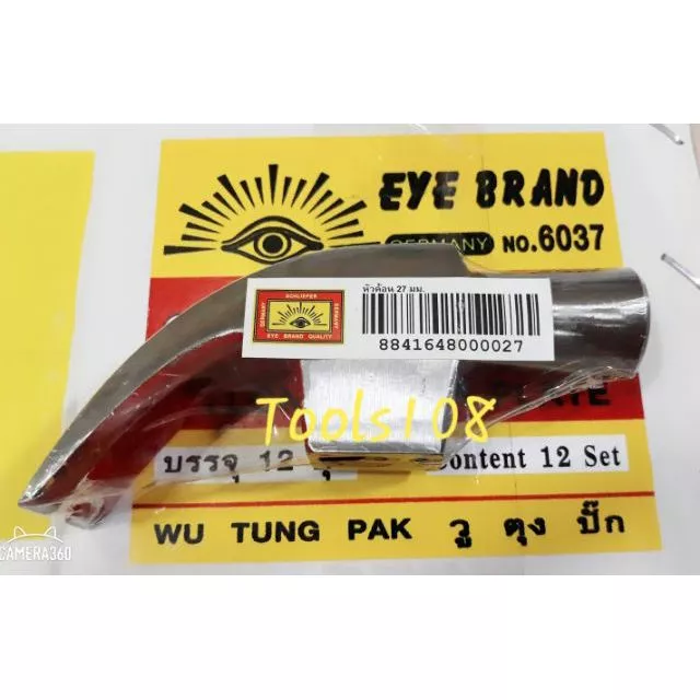 EYE BRAND ตราตา ของแท้ หัวค้อนหงอน ขนาด 27 มิล ของแท้100% หลังหงอนสีแดง🔴 รับประกันคุณภาพ