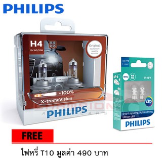 PHILIPS หลอดไฟหน้ารถยนต์ X-treme Vision +100% 3350K H4 + แถมไฟหรี่ T10 LED 6000K