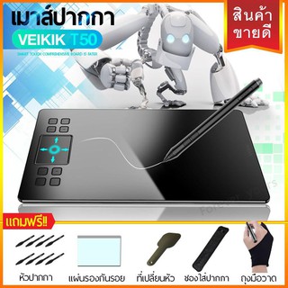 เมาส์ปากกา (พิเศษ!! ใช้กับมือถือ android) VEIKK รุ่นT50 เม้าส์ปากกา เม้าปากกา เมาสปากกา เม้าสปากกา Pen mouse Wacom