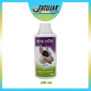 ครีมทาผิวหนังสุนัข Bok Dok  แก้อาการคัน ขนร่วง ขนาด 100 ml.