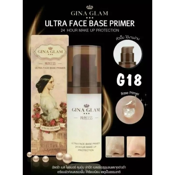 FT-20🌟GINA GLAM princess ultra face base primer อัลตรา เบส ไพรเมอร์ คุมมัน ปกปิด