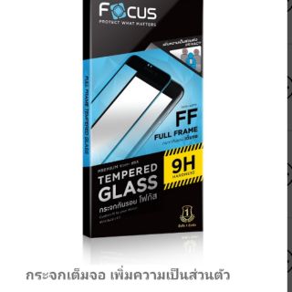 Focus กระจกเต็มจอ เพิ่มความเป็นส่วนตัว iphone