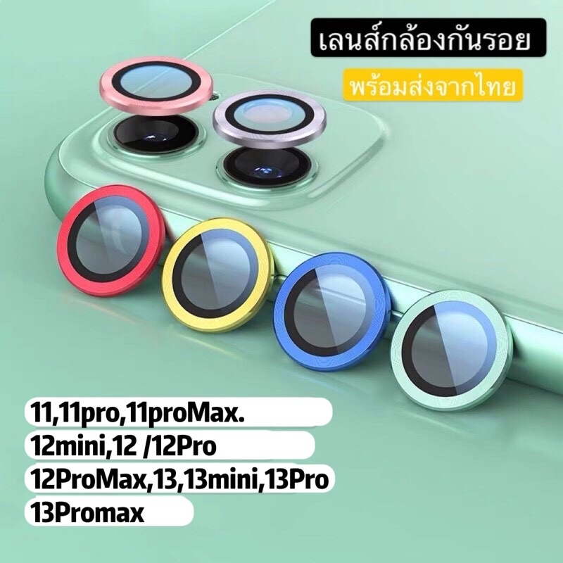 ฟิล์มกล้องสำหรับ iphone 14 13 12 15 Pro Max ไอโฟน11 11pro Max Mini ฟิล์มหลัง กระจกกล้อง กล้องหลัง ฟิ