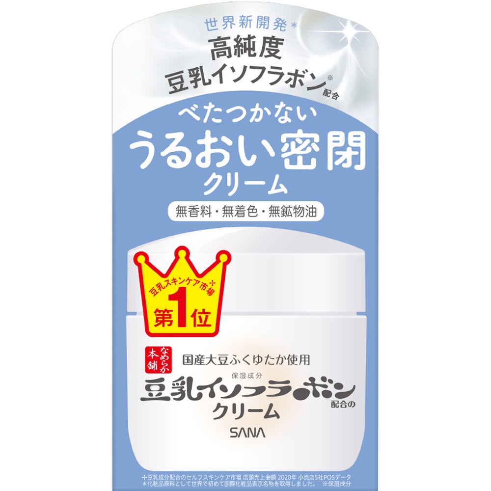 SANA NAMERAKAHONPO CREAM NC 50 G / ครีมบำรุงผิวหน้า ล็อคความชุ่มชื้น ไม่เหนียวเหนอะหนะ ปราศจากน้ำหอม