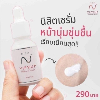 นิสิตเซรั่ม นิสิตกันแดด Nisit Vipvup นิสิตวิบวับ