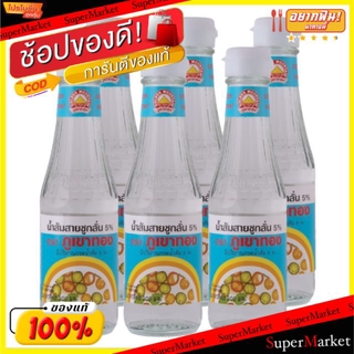 🔥HOT🔥 น้ำส้มสายชูกลั่น5% ภูเขาทอง ขนาด 200ml/ขวด แพ็คละ6ขวด วัตถุดิบ, เครื่องปรุงรส, ผงปรุงรส