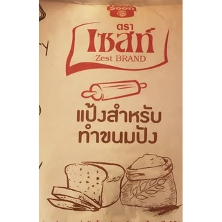 แป้งขนมปังเวียดนาม Vietnamese Bread Flour 1kg.