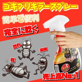 Cockroach Killer Spray สเปรย์กำจัดแมลงสาบ