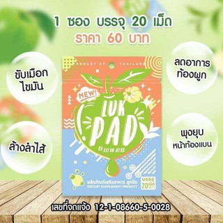 Clean Detox by Je Lookpat คลีนดีท็อก ลูกปัดแท้100% (พร้อมส่ง)