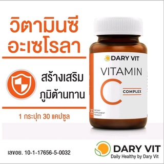 ดารี่ วิต วิตามินซี คอมเพล็ก 500mg