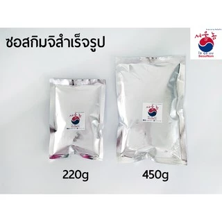 ซอสกิมจิสำเร็จรูป ซอสทำกิมจิ ซอสหมักกิมจิ สูตรเข้มข้น Kimchi Sauce By SeoulNom (โซอุลนม)🇰🇷 #ซอสเกาหลี พร้อมคูลเจล