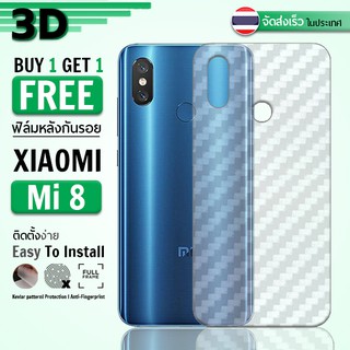 ซื้อ 1 แถม 1 - ฟิล์มหลัง Xiaomi Mi 8 ฟิล์มกันรอย กันรอย ลายเคฟล่า ฟิล์มหลังเครื่อง Back Film Kevlar Protector