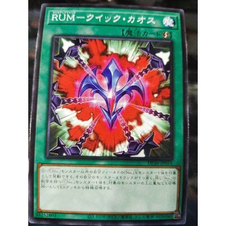 อุปกรณ์เมจิก Quick Chaos DP26-JP015 - Yugioh สําหรับรถยนต์