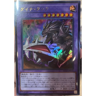 [AC02-JP018] Dyna Tank (Super Rare)