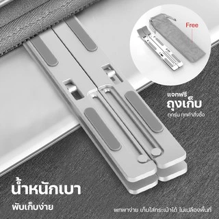 แท่นวางโน๊ตบุ๊ค ขาตั้งแล็ปท็อป ที่รองโน๊ตบุ๊ค แบบอลูมิเนียม และ แบบ ABS-พลาสติก สําหรับ notebook macbook Lapto N3