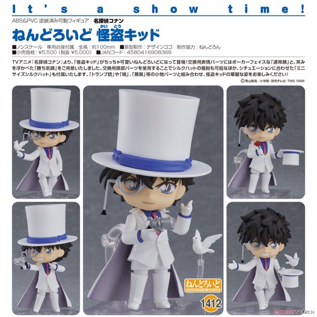 Nendoroid 1412 Kid the Phantom Thief