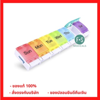 HOSPRO Pill Box 7 Days ตลับใส่ยา 7วัน แบบพกพา รุ่นH-PB01 (1 ชิ้น) (P-6218)