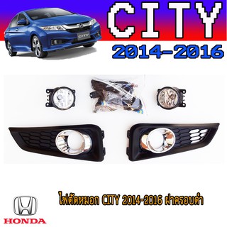 ไฟตัดหมอก//สปอร์ตไลท์  ฮอนด้า ซิตี้ Honda City 2014-2016 ฝาครอบดำ