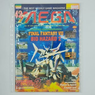 [01428] นิตยสาร MEGA Issue No.42 / Vol.325 / 1996 (TH)(BOOK)(USED) หนังสือทั่วไป วารสาร นิตยสาร มือสอง !!