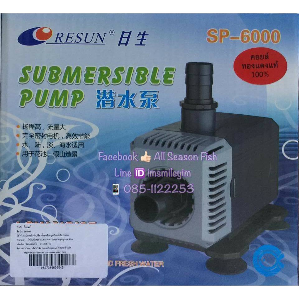 ของแท้💯% RESUN &gt; SP-6000 Submersible Pump ปั๊มน้ำ ดันน้ำวน
