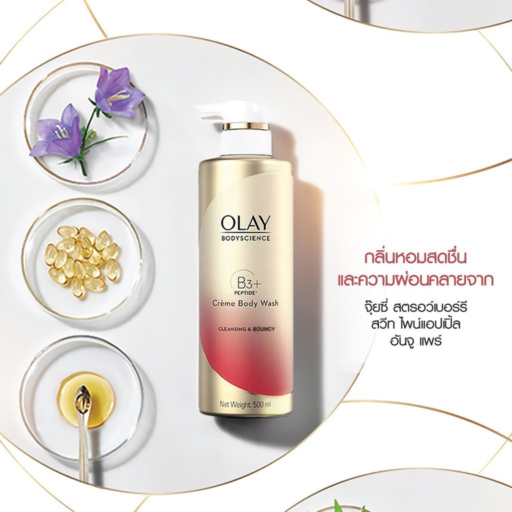 ขาย☽✌🔥พร้อมส่ง🔥ครีมอาบน้ำ OLAY Bodyscience Firming / Brightening  Hydrating Creme Body Wash 500ml | Shopee Thailand