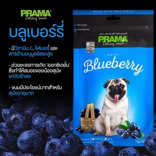 [15รสชาติ] Prama ขนมสุนัข ขนาด 70 กรัม