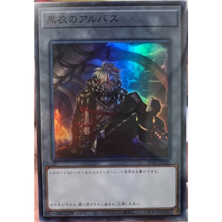 [SD43-JPT01] Albaz the Shrouded (Super Rare)