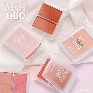 Meilinda Skin Blush Duo #MC5085 ปัดแก้ม บรัชออน 2 สี ดูโอ้ เมลินดา