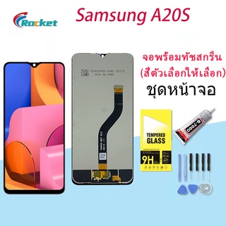 หน้าจอ samsung galaxy A20S,A207,A207F จอ LCD พร้อมทัชสกรีน (ปรับแสงได้/งานแท้)