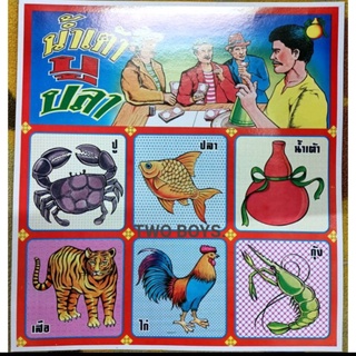 (ของเล่นยุค 90s) เกมส์ภาพ กุ้ง ปู ปลา ตามภาพ