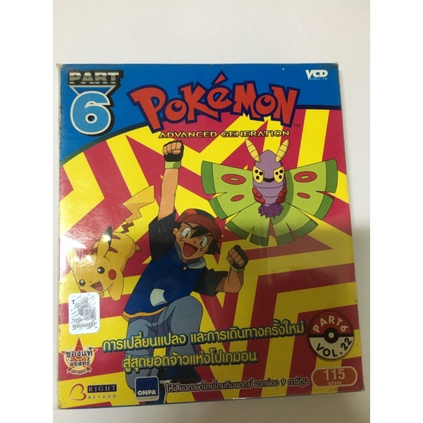 VCD Pokemon โปเกมอน สินค้ามือ1 Part 6 เหมาะสำหรับสะสม