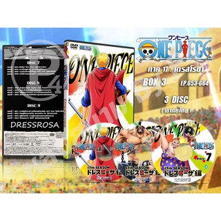 Dvd การ ต นเร อง One Piece ว นพ ช ภาค 17 เดรสโรซ า พากย ไทย 10 Box Set Shopee Thailand
