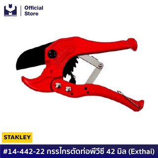 STANLEY #14-442-22 กรรไกรตัดท่อพีวีซี 42 มิล (Exthai) | MODERTOOLS OFFICIAL