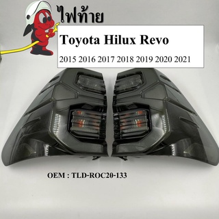 ไฟท้าย Toyota Hilux Revo 2015 -2021 #TLD-ROC20-133 (กรุณาเลือกข้าง)