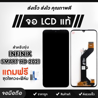 หน้าจอ จอมือถือ Infinix จอทัชสกรีน จอโทรศัพท์ จอ LCD แท้ อะไหล่มือถือ หลายรุ่น LCD Display